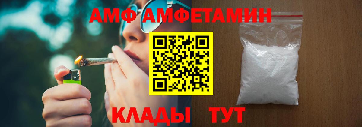 Amphetamine VHQ Наро-Фоминск
