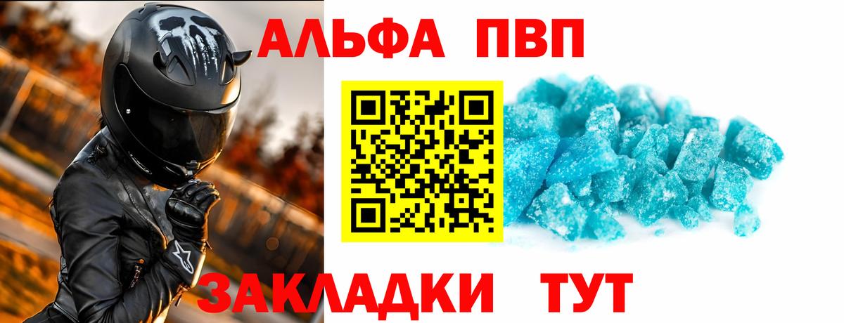 A PVP кристаллы  Alpha-PVP СК  Наро-Фоминск  Вход с VPN 