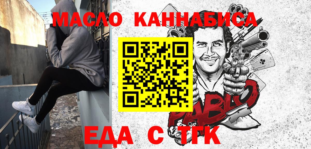 Наро-Фоминск  Cannafood марихуана  Вход с VPN 