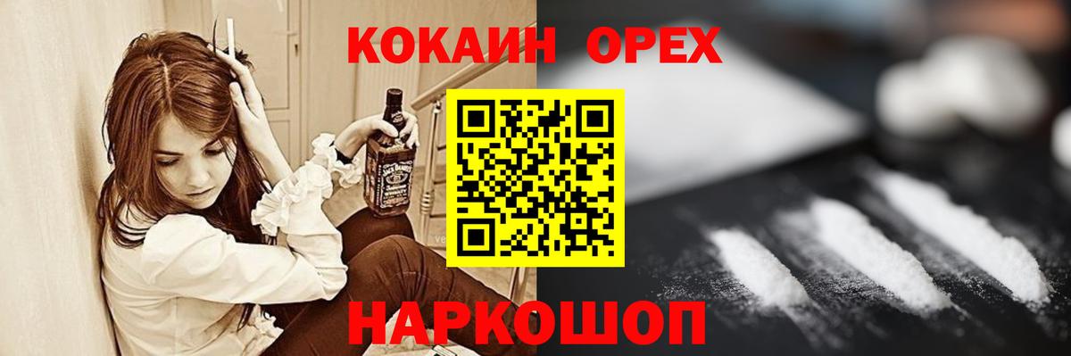 Cocaine Колумбийский  Кокаин  Наро-Фоминск  Кокаин Перу  Вход с VPN 