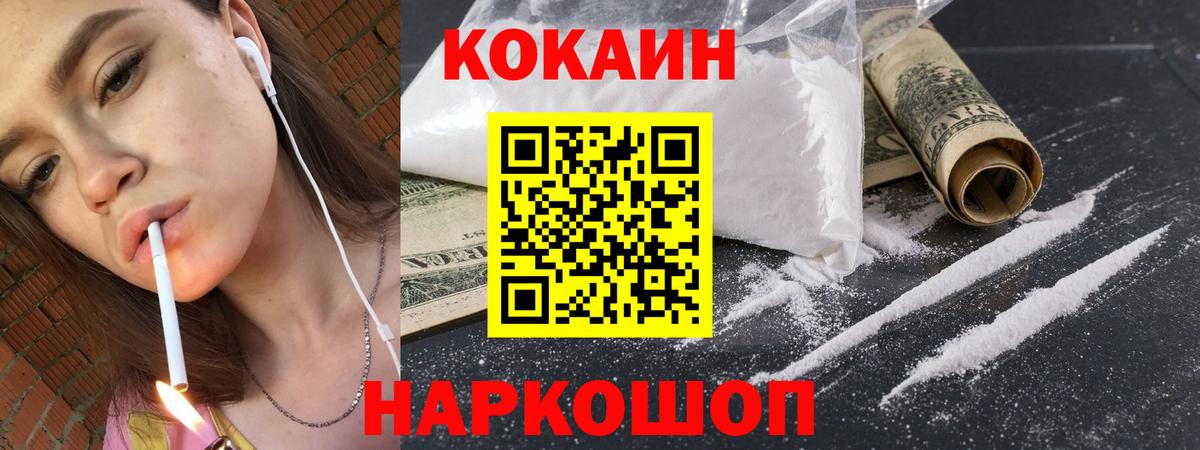 Кокаин Columbia Наро-Фоминск