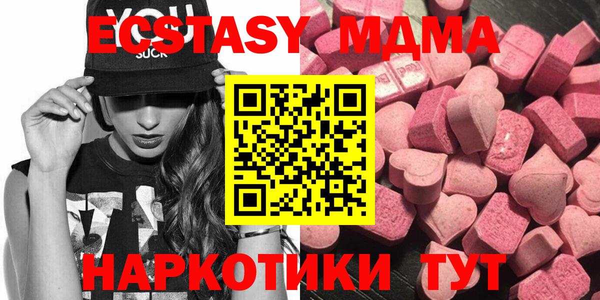 ЭКСТАЗИ таблы Наро-Фоминск