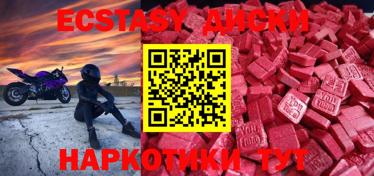 Наро-Фоминск  Ecstasy MDMA  МЕГА рабочий сайт  Экстази mix  Вход с VPN  Ecstasy 