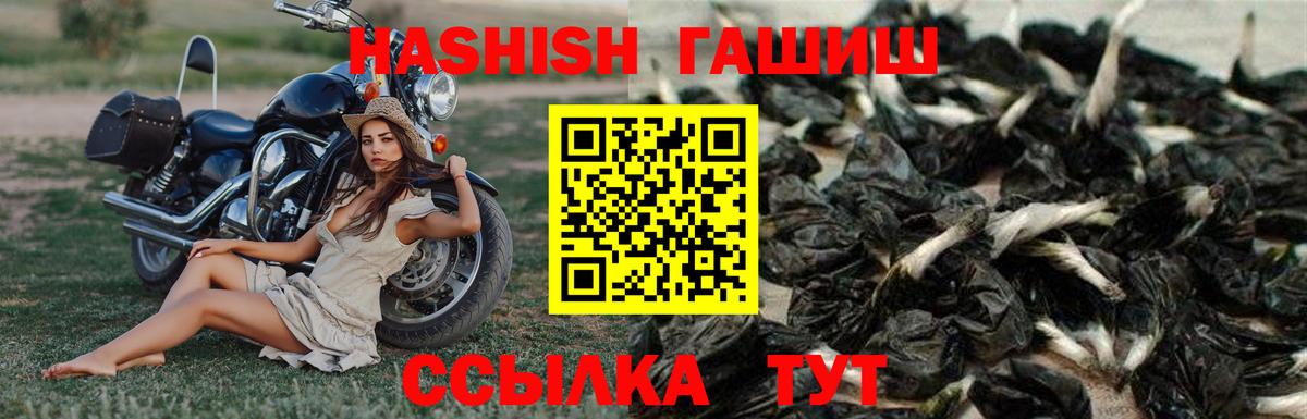 Гашиш  Гашиш hashish  Вход с VPN  Наро-Фоминск 