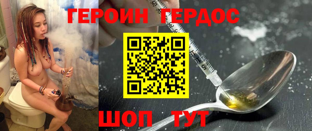 ГЕРОИН Heroin  Вход с VPN  Героин  Наро-Фоминск 