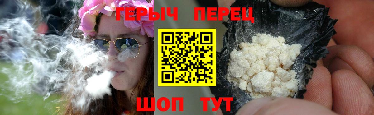 ГЕРОИН гречка Наро-Фоминск