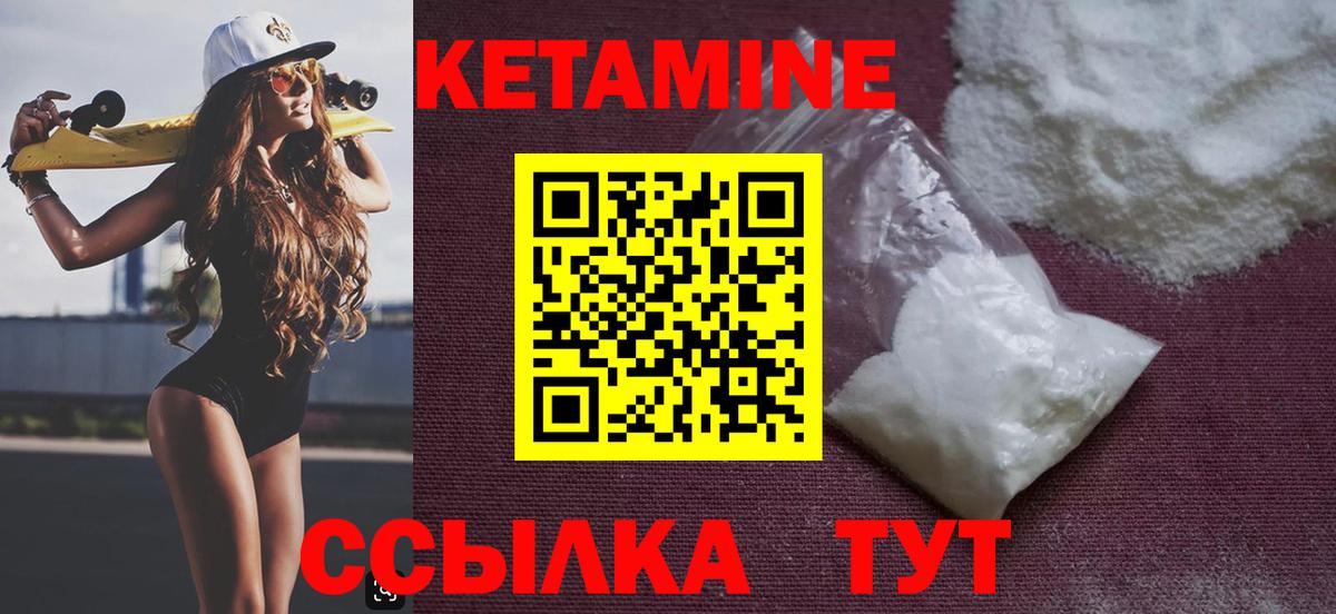 shop как зайти  Кетамин ketamine  Вход с VPN  Наро-Фоминск 