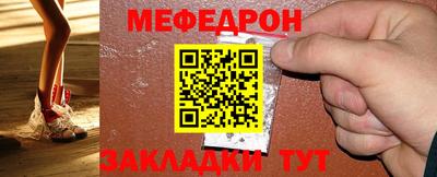 мефедрон мука Будённовск