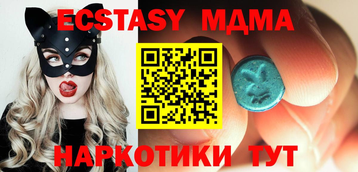 MDMA crystal Наро-Фоминск
