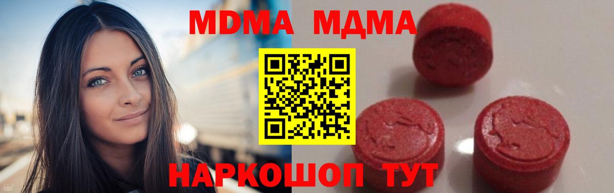 МДМА Molly  МДМА  Наро-Фоминск  MDMA VHQ  Вход с VPN 