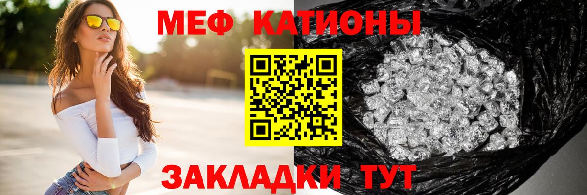 Меф кристаллы Наро-Фоминск