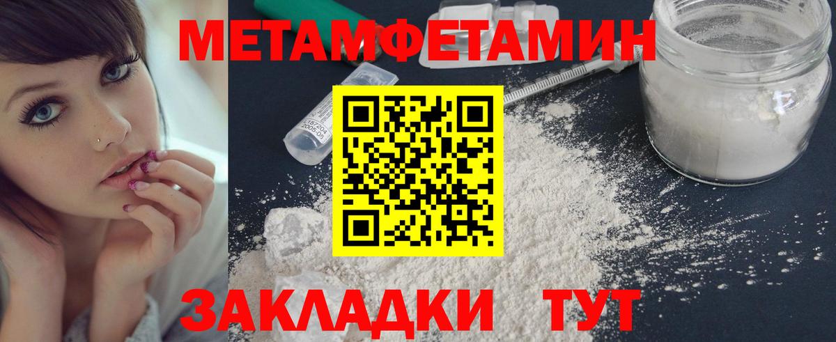 МЕТАМФЕТАМИН мет Наро-Фоминск