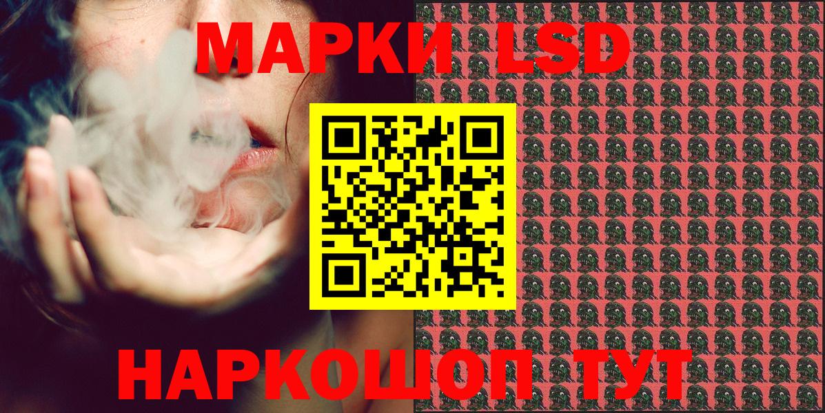Марки NBOMe 1500мкг  Наркотические марки  Наро-Фоминск  Вход с VPN 