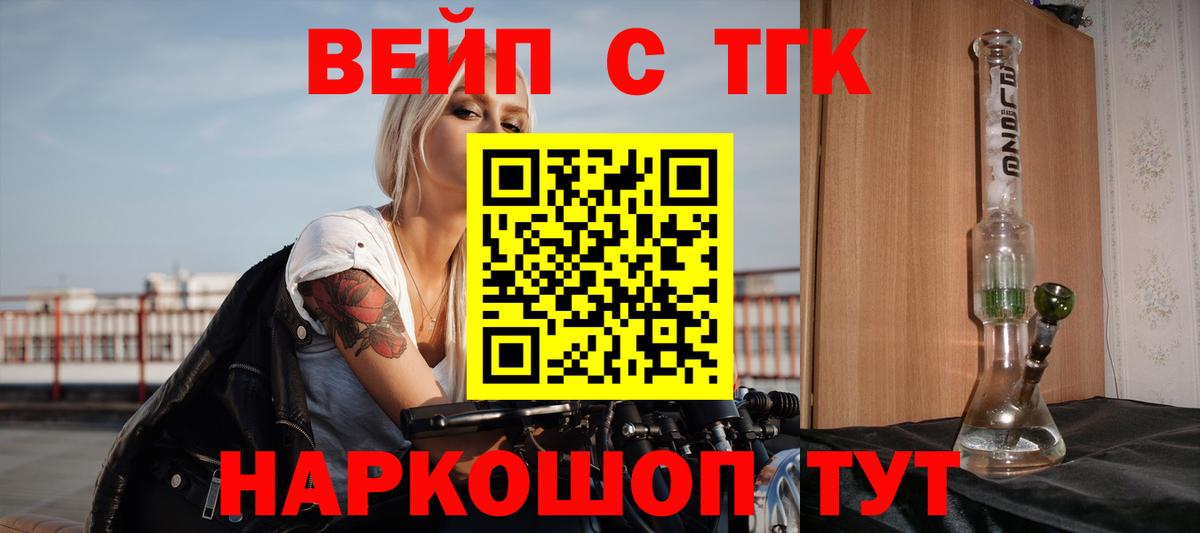 ТГК Wax Наро-Фоминск