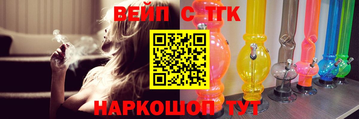Дистиллят ТГК концентрат  ТГК THC oil  Вход с VPN  Наро-Фоминск 